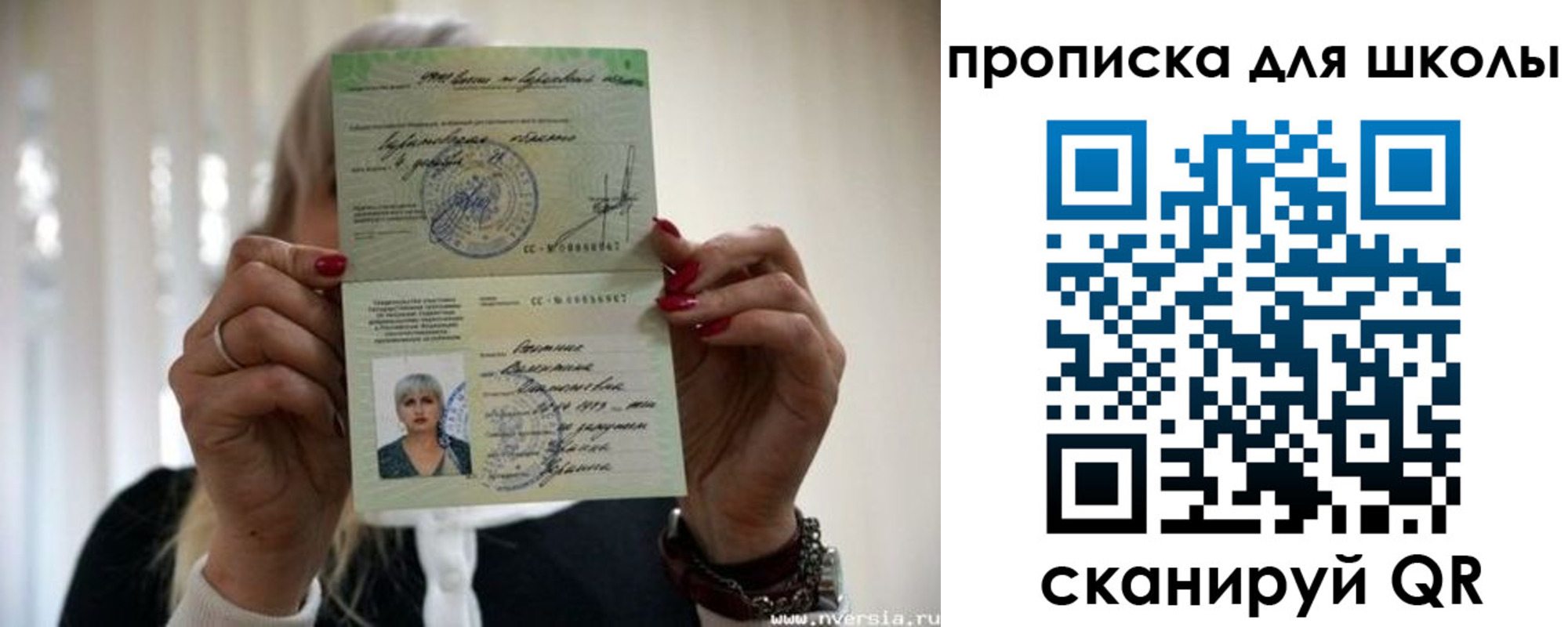 прописка гарантия в Бородино