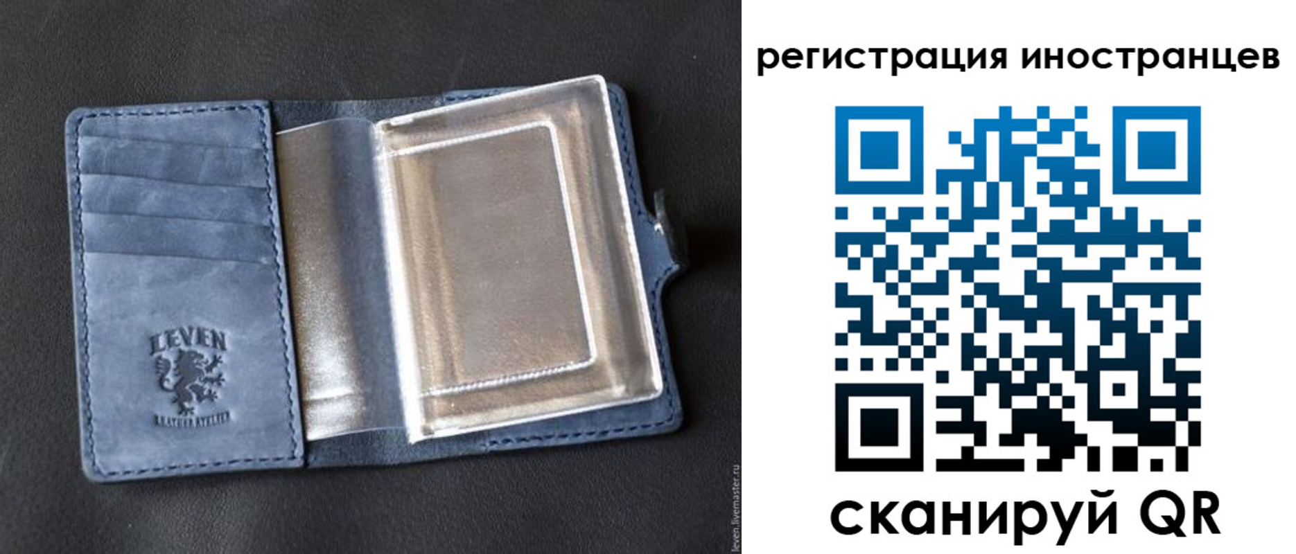временная регистрация купить в Бородино