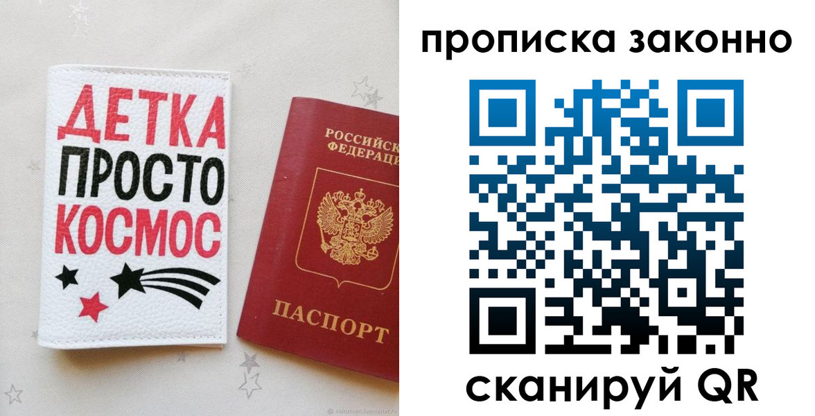 регистрация для дет. сада в Бородино
