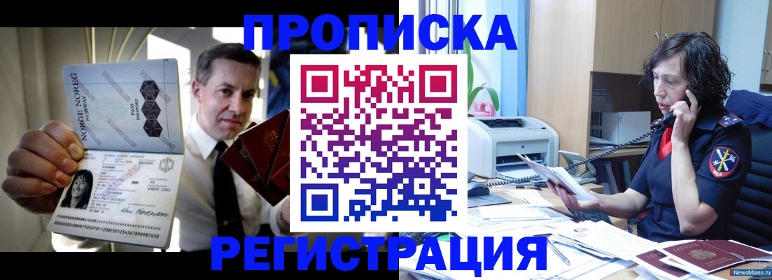 временная регистрация госуслуги в Бородино