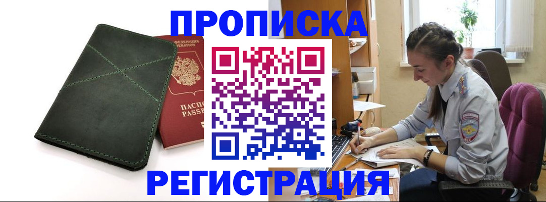 регистрация для дет. сада в Бородино