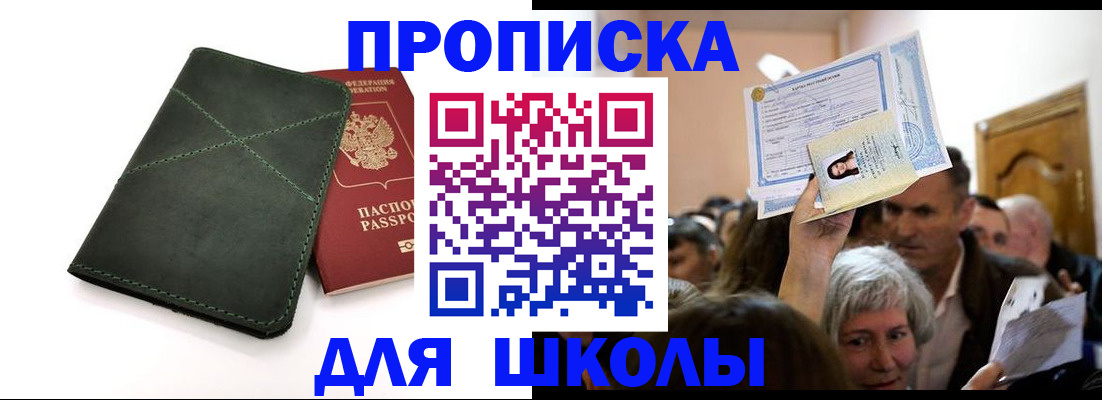 временная регистрация в квартире в Бородино