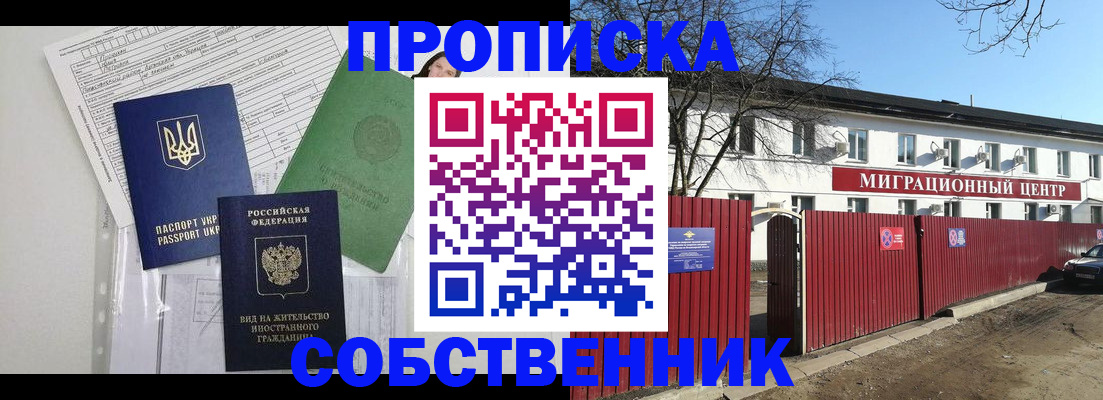 где прописаться в Бородино