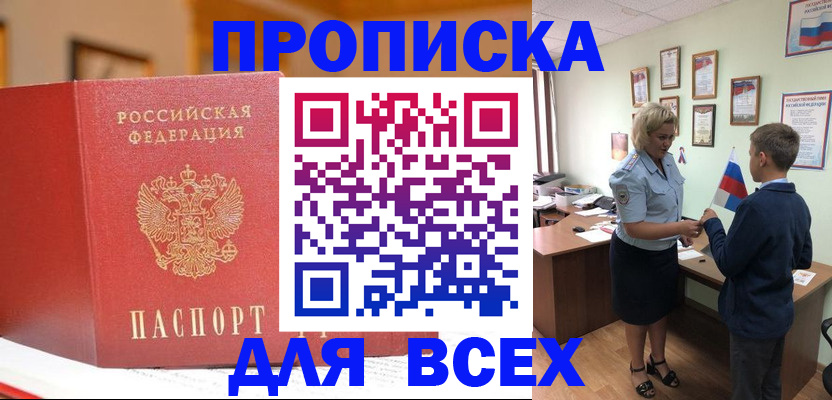 регистрация для дет. сада в Бородино